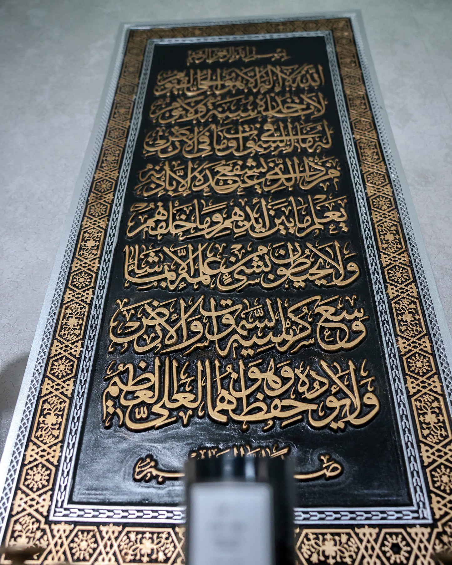 Ayat ul Kursi Carving