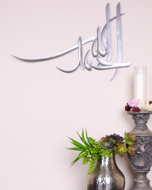 Alhamd Islamic Wall Art