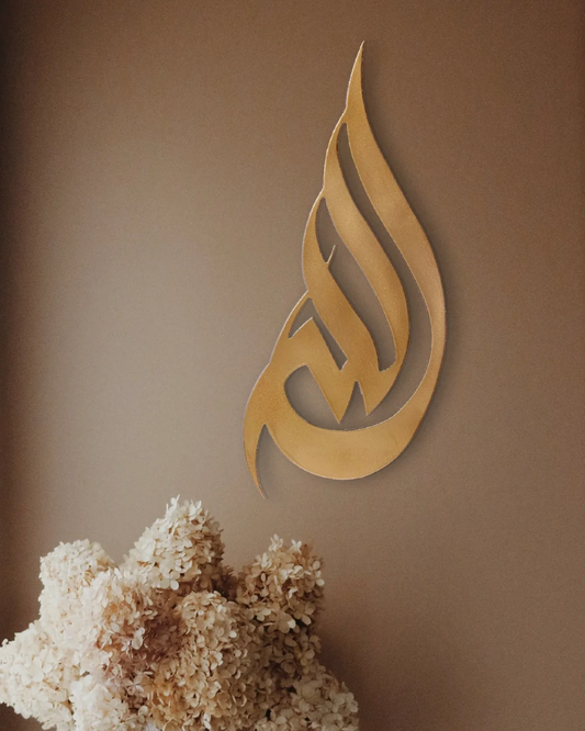 Allah Medium Islamic Wall Art