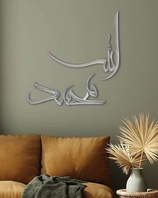 Allah and Muhammad (Set) Islamic Wall Art