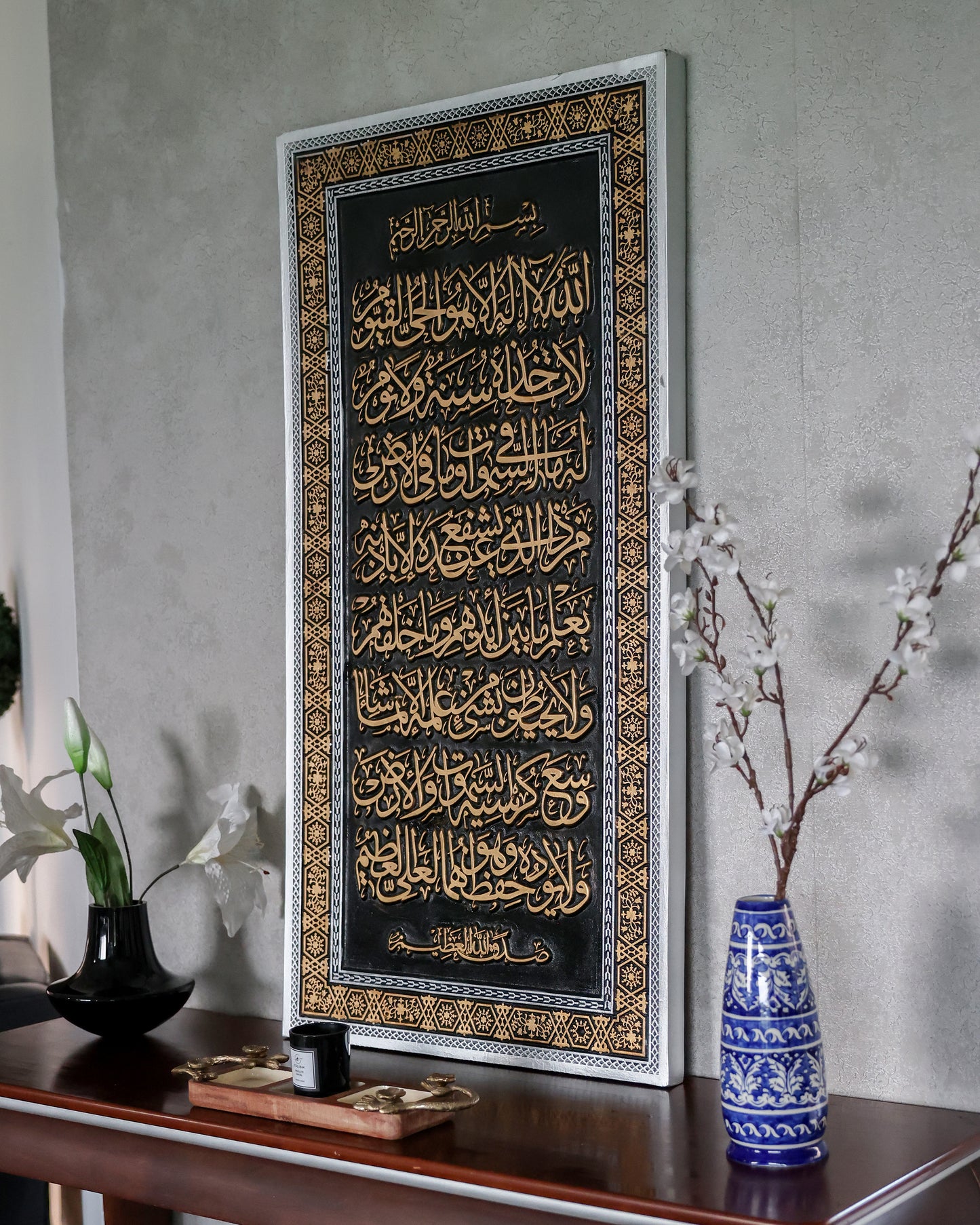 Ayat ul Kursi Carving