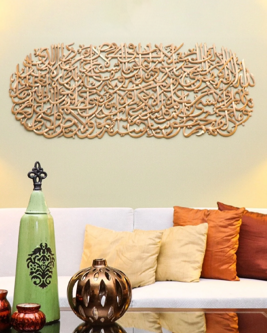 Ayat ul Kursi Islamic Wall Art