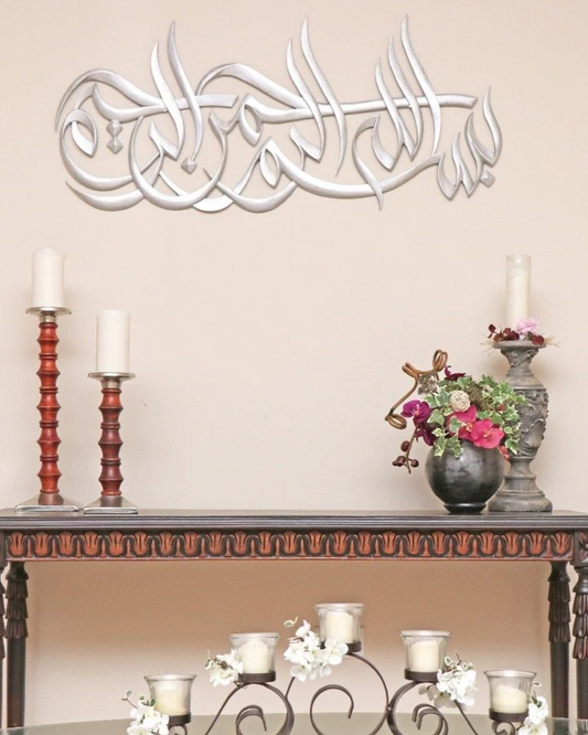 Bismillah Al-Rahman Al-Raheem Islamic Wall Art