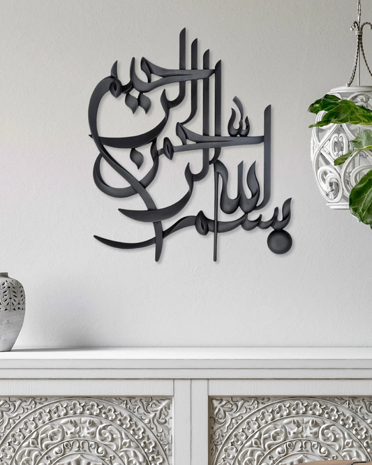 Bismillah Alrahman Alraheem Islamic Wall Art