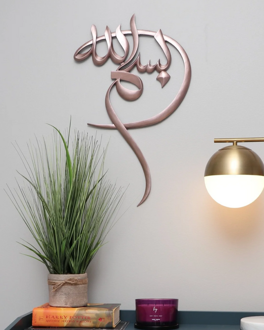 Bismillah Islamic Wall Art