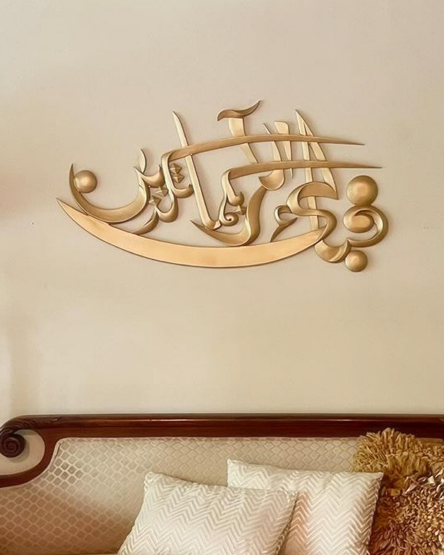 Fabi-ayyi ala-i rabbikuma tukaththiban Islamic Wall Art -1