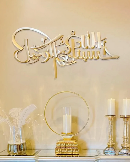 Hasbunallahu Wa Ni’mal Wakeel Islamic Wall Art