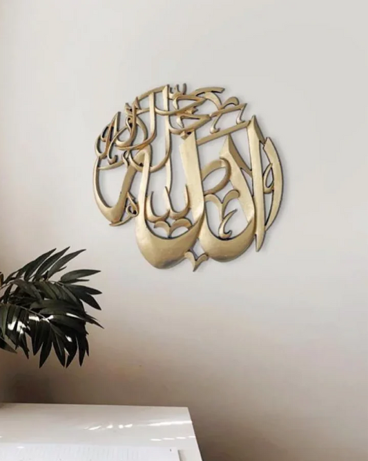 Jalalahu Islamic Wall Art