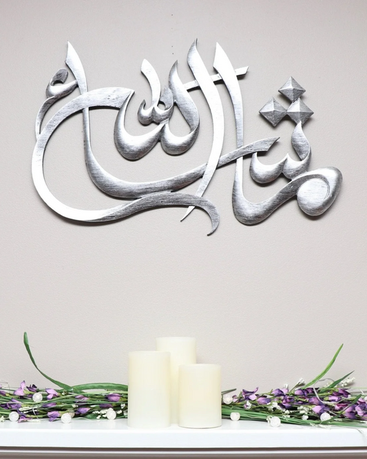 MashaAllah Islamic Wall Art