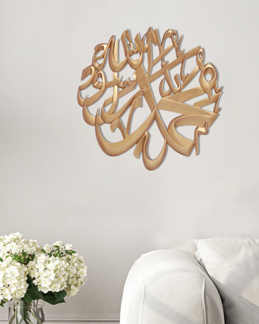Mohammad Rasool Allah Islamic Wall Art