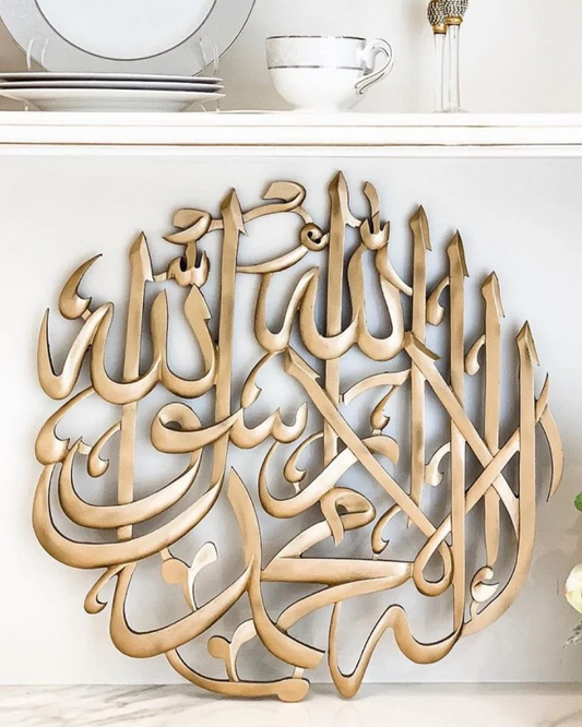 Shahada Islamic Wall Art