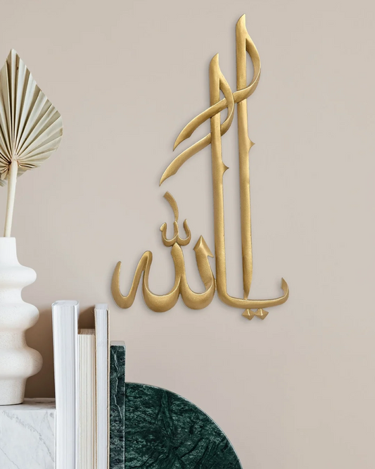Ya Allah Calligraphy Islamic Wall Art