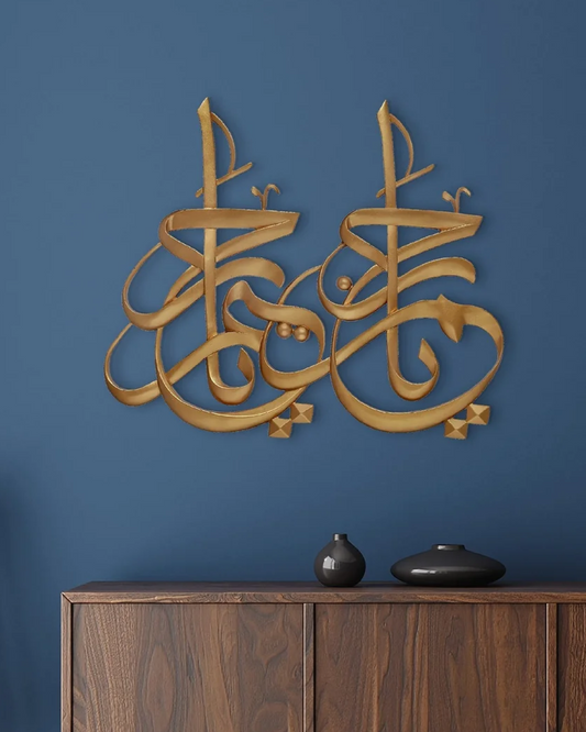 Ya Rahman Ya Raheem Islamic Wall Art