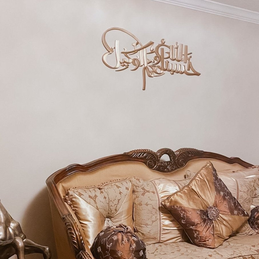 Hasbunallahu Wa Ni’mal Wakeel Wall Art