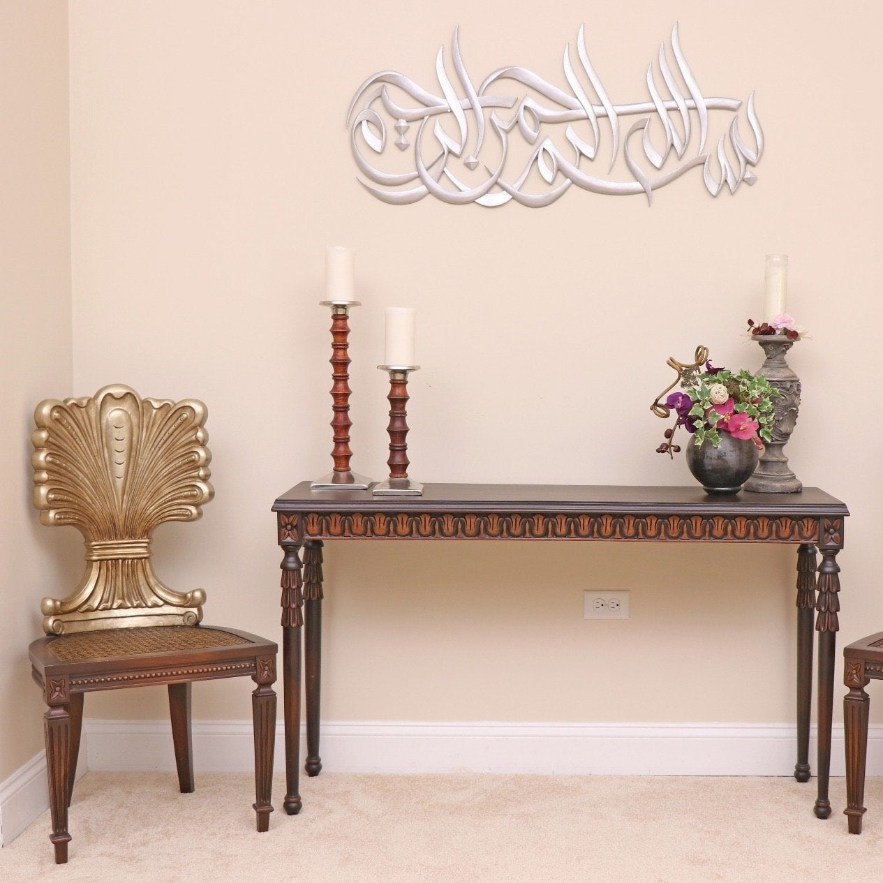 Bismillah Al-Rahman Al-Raheem Wall Art
