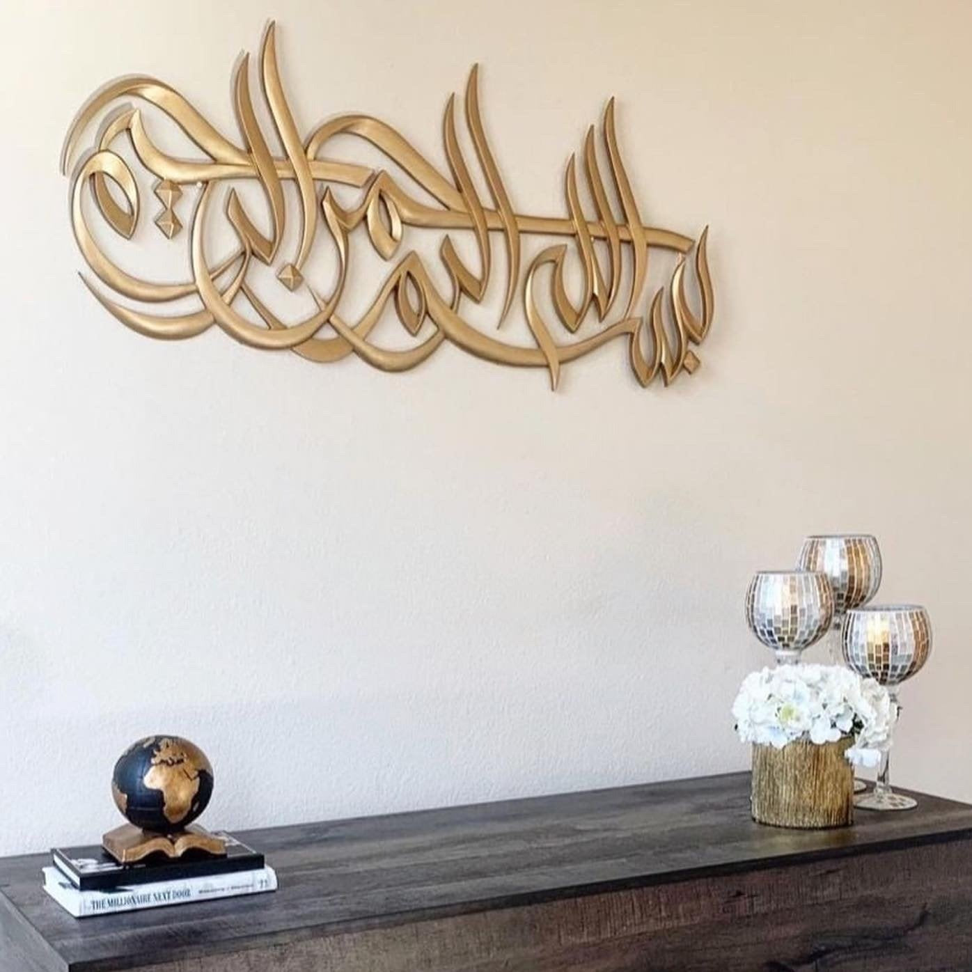 Bismillah Al-Rahman Al-Raheem Wall Art