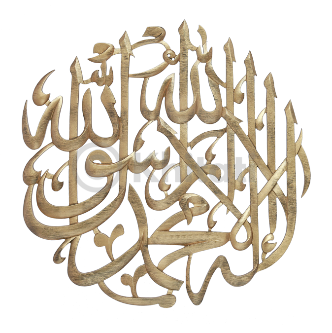 Shahada Wall Art