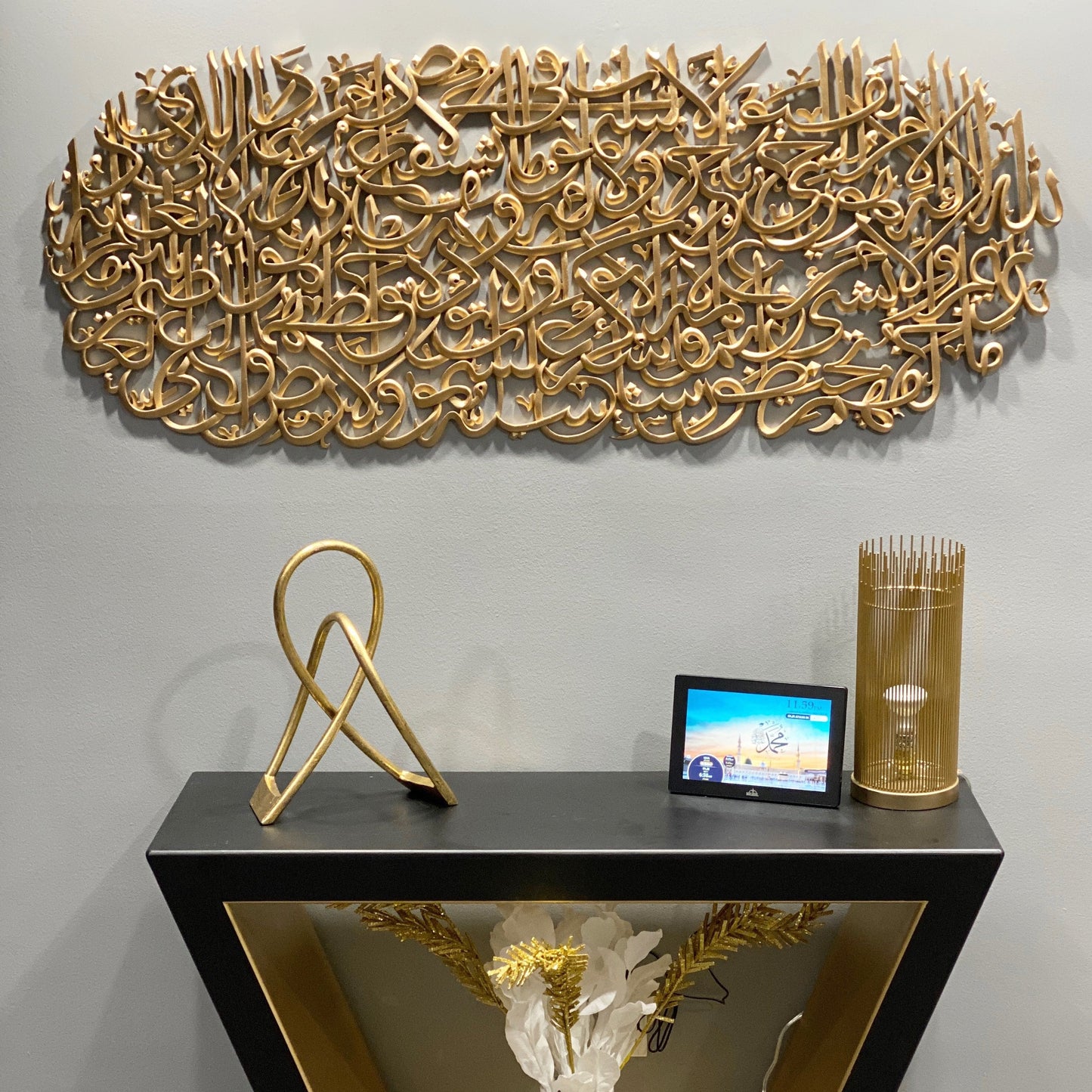 Ayat ul Kursi Wall Art