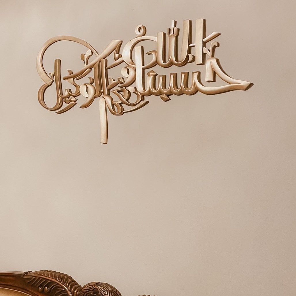Hasbunallahu Wa Ni’mal Wakeel Wall Art