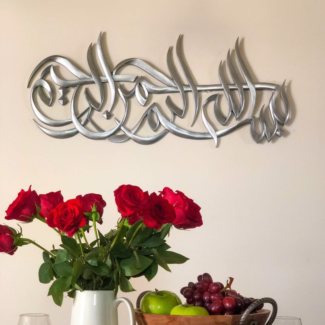 Bismillah Al-Rahman Al-Raheem Wall Art