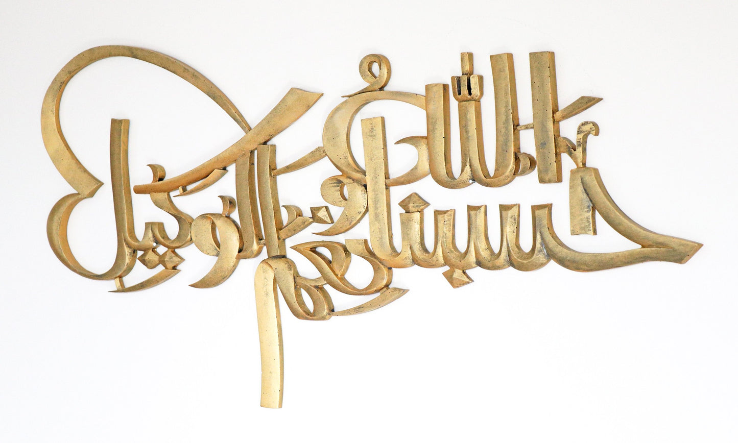 Hasbunallahu Wa Ni’mal Wakeel Wall Art
