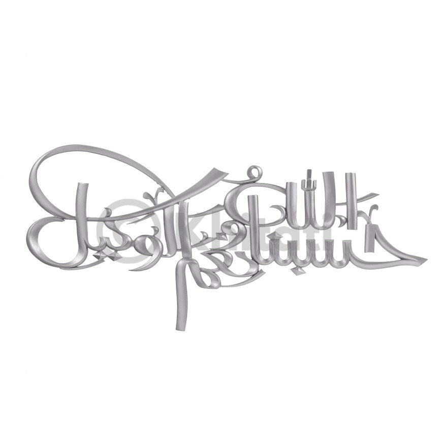 Hasbunallahu Wa Ni’mal Wakeel Wall Art