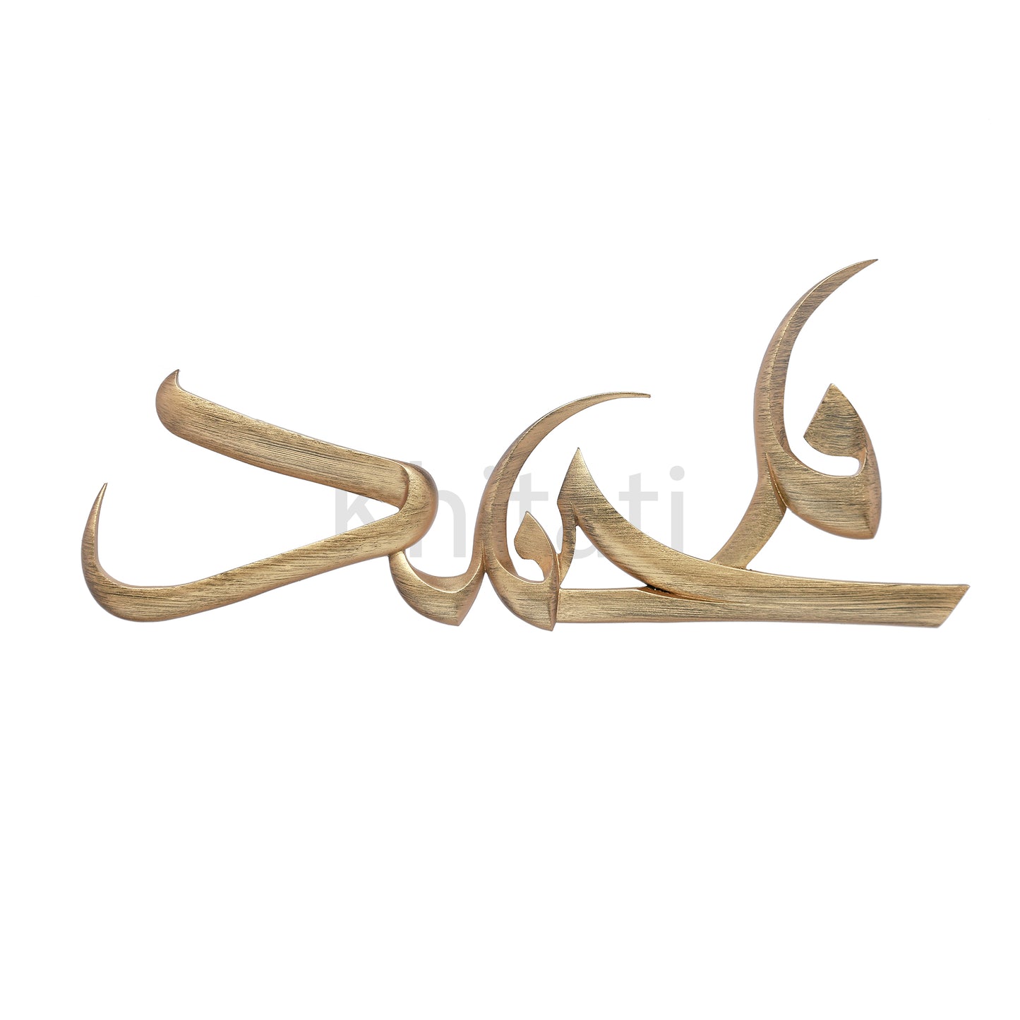 Allah and Muhammad (Set) Wall Art