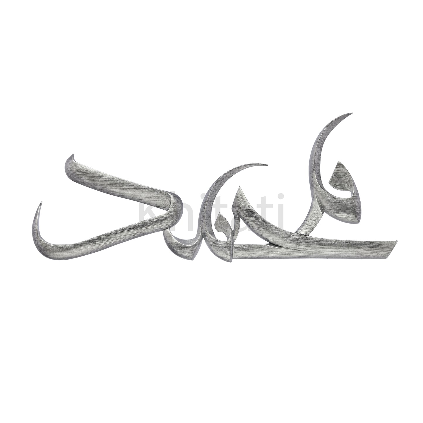 Allah and Muhammad (Set) Wall Art