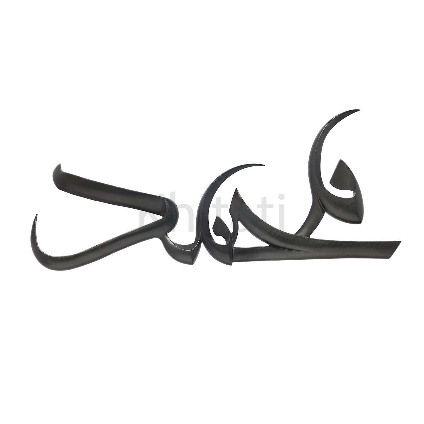 Allah and Muhammad (Set) Wall Art