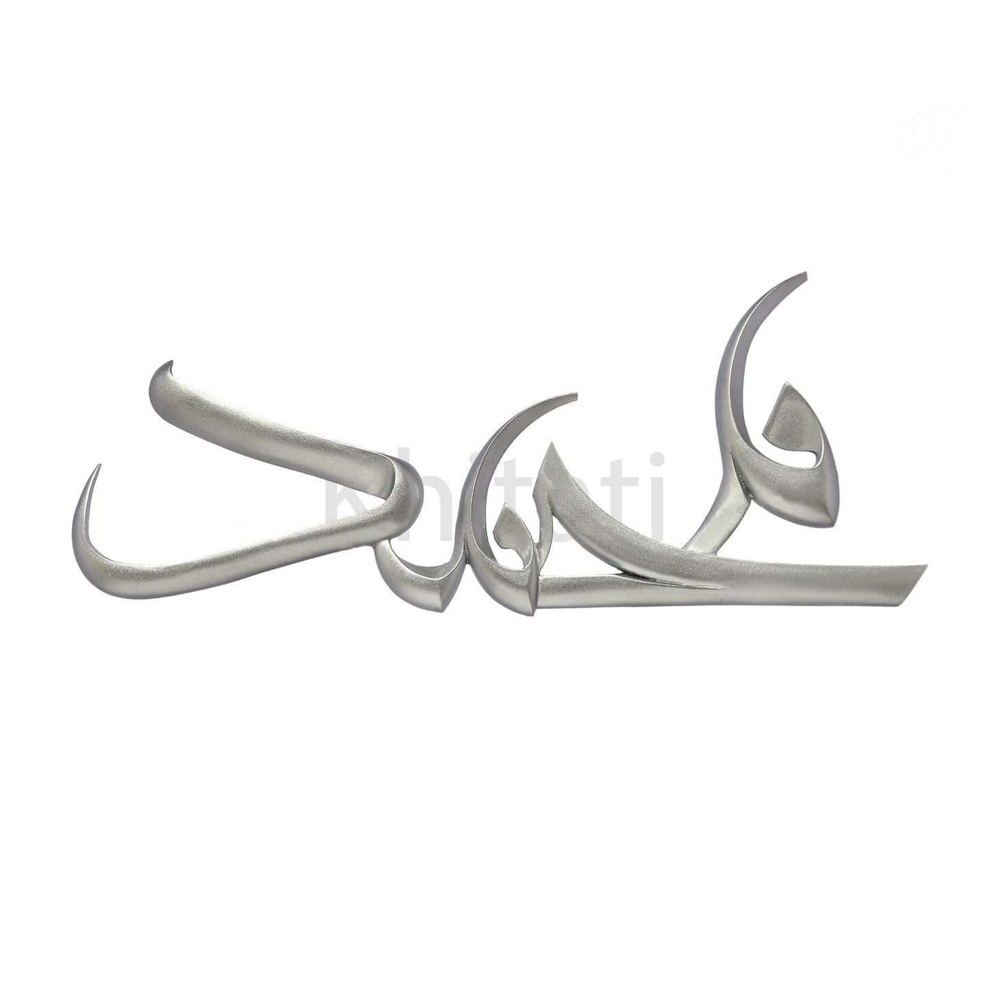 Allah and Muhammad (Set) Wall Art
