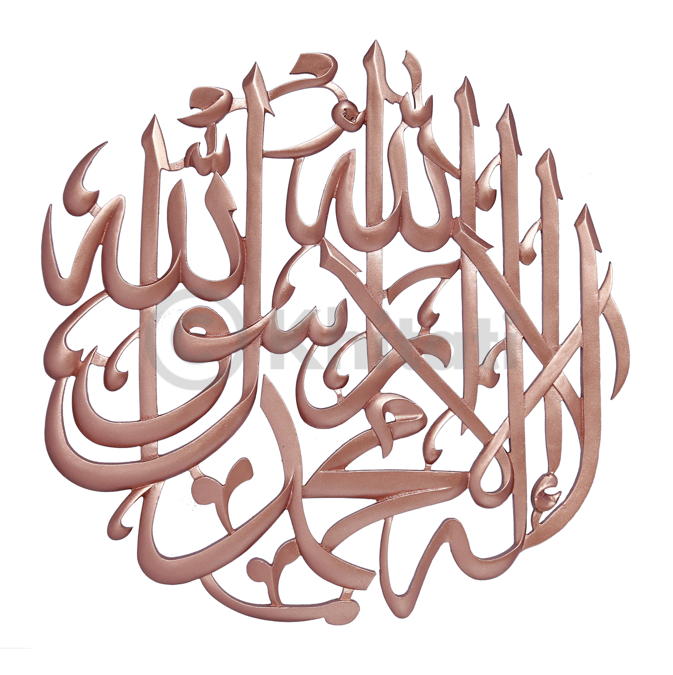 Shahada Wall Art