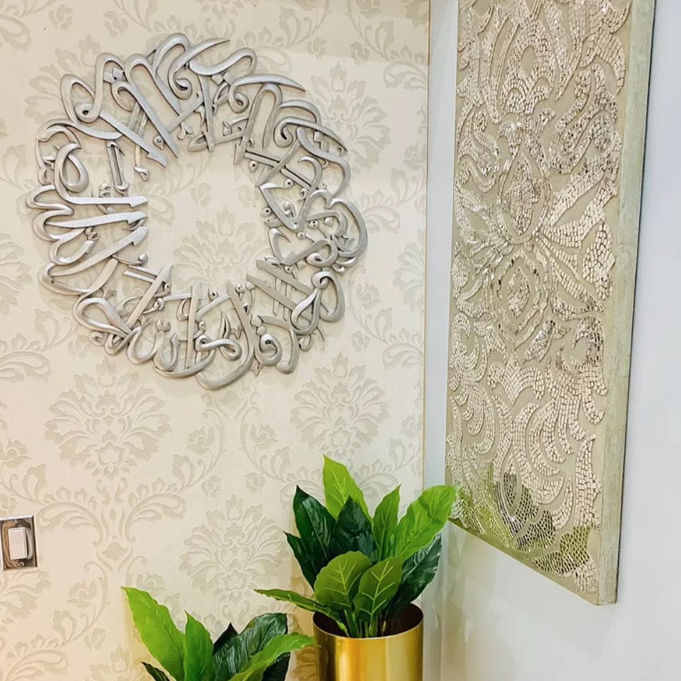 Surah Ikhlas Wall Art