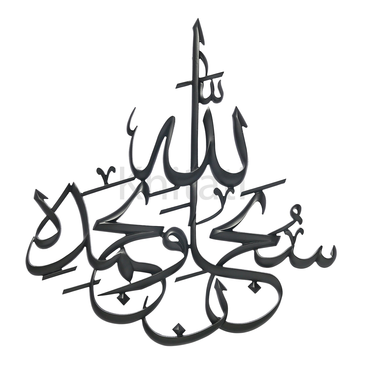 SubhanAllah Wa bi Hamdihi Wall Art