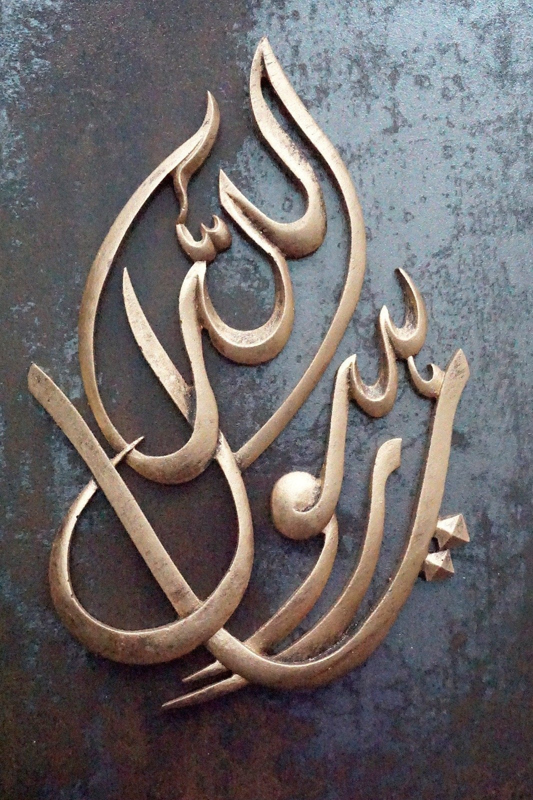 Ya Rasool Allah Wall Art