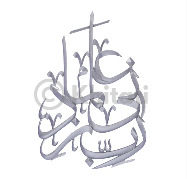 Rabbi Zidni Ilma Wall Art