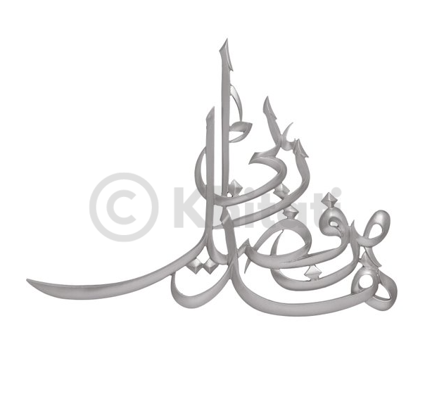 Min Fazle Rabbi Wall Art