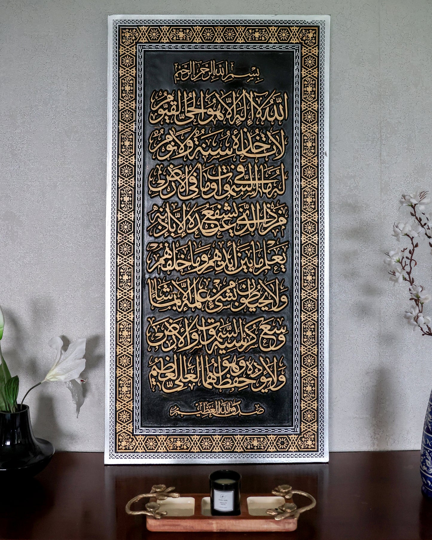 Ayat ul Kursi Carving
