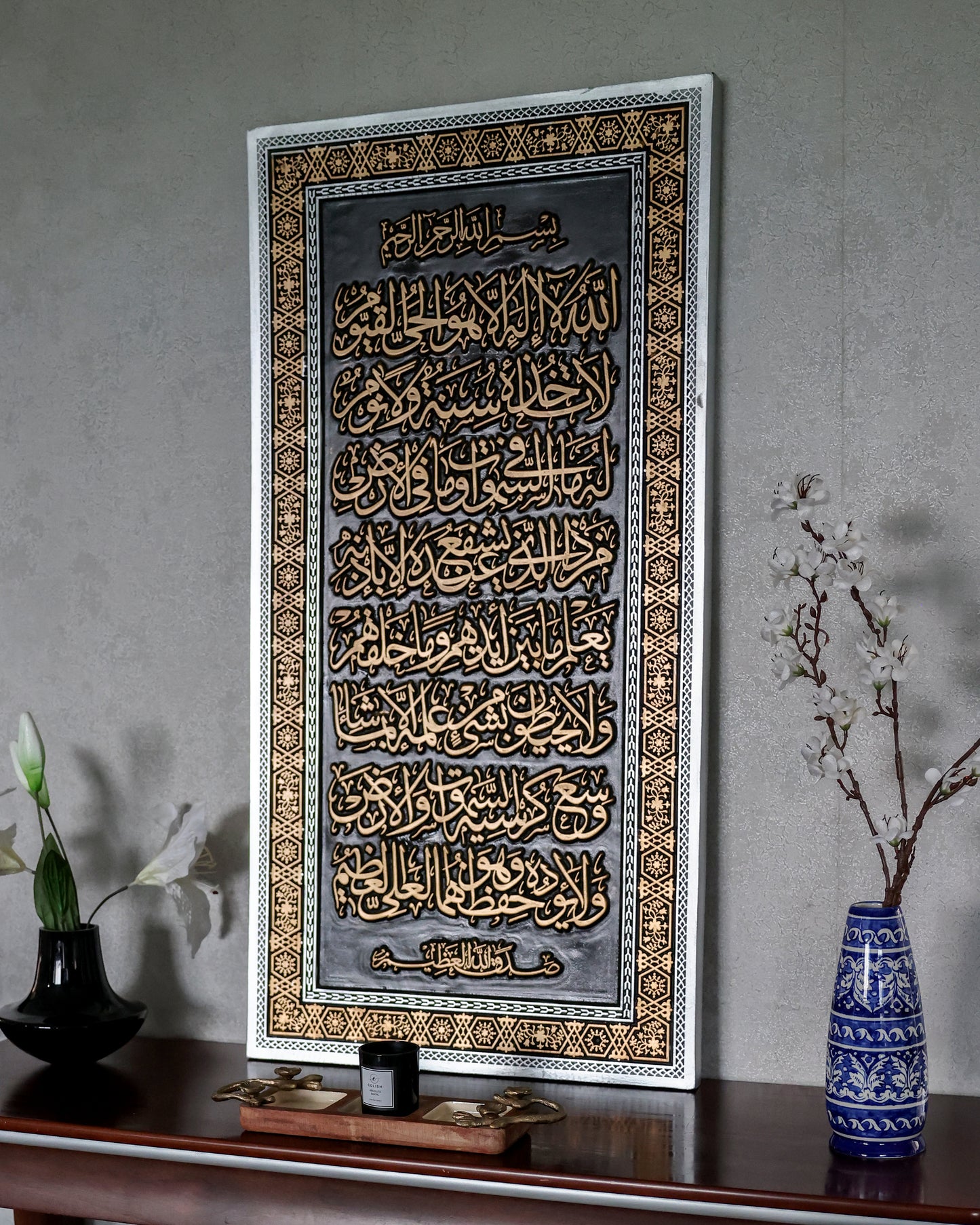 Ayat ul Kursi Carving