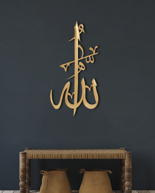 Allah Calligraphy Islamic Wall Art