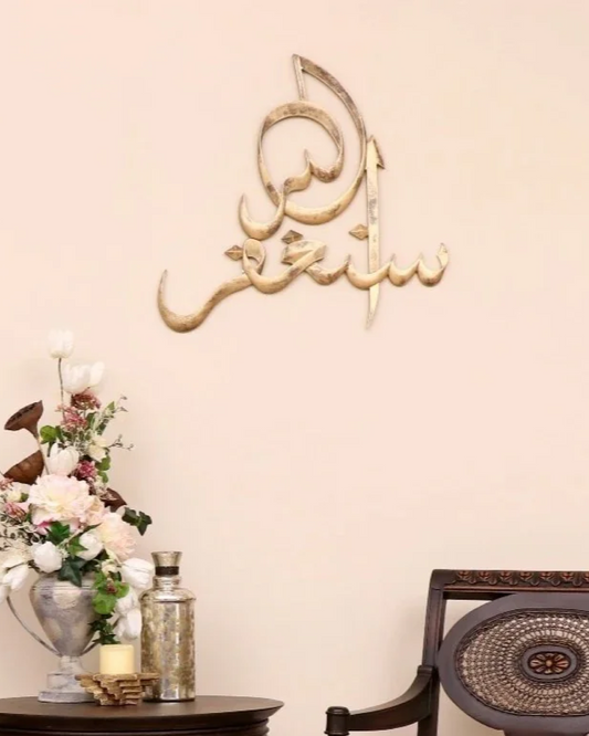 Astaghfar Islamic Wall Art