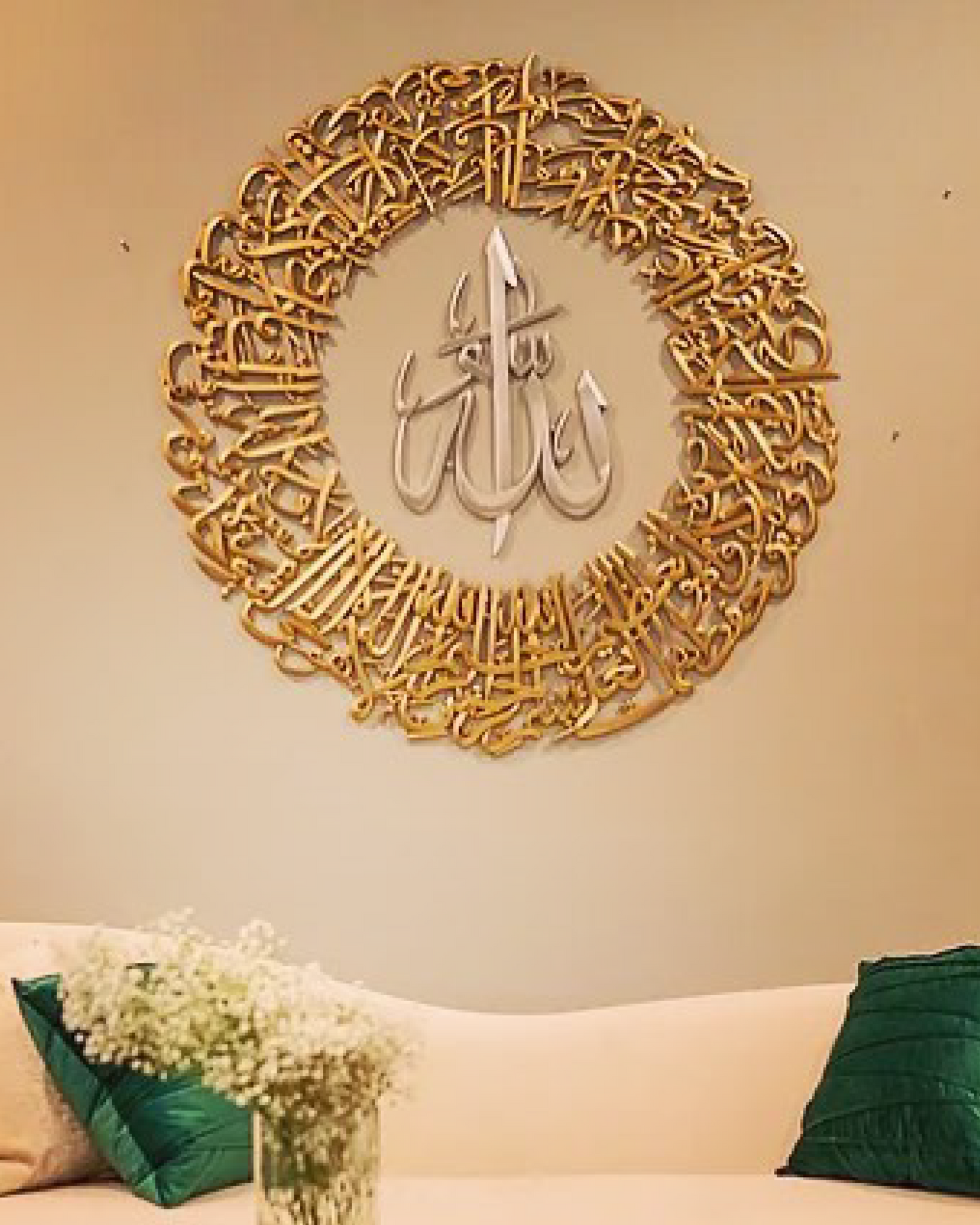 Ayat ul Kursi Round Islamic Wall Art -1