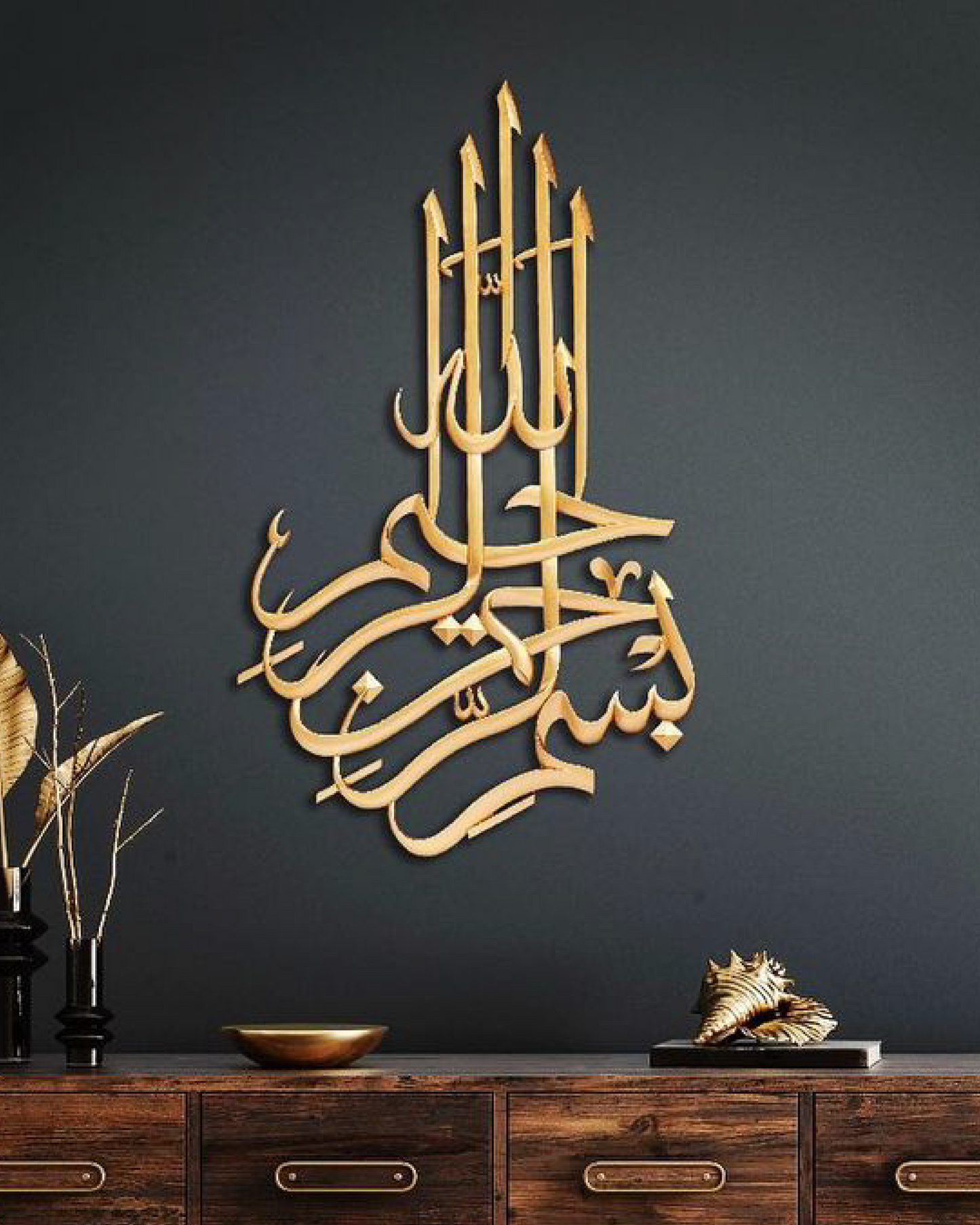 Bismillah Alrahman Islamic Wall Art