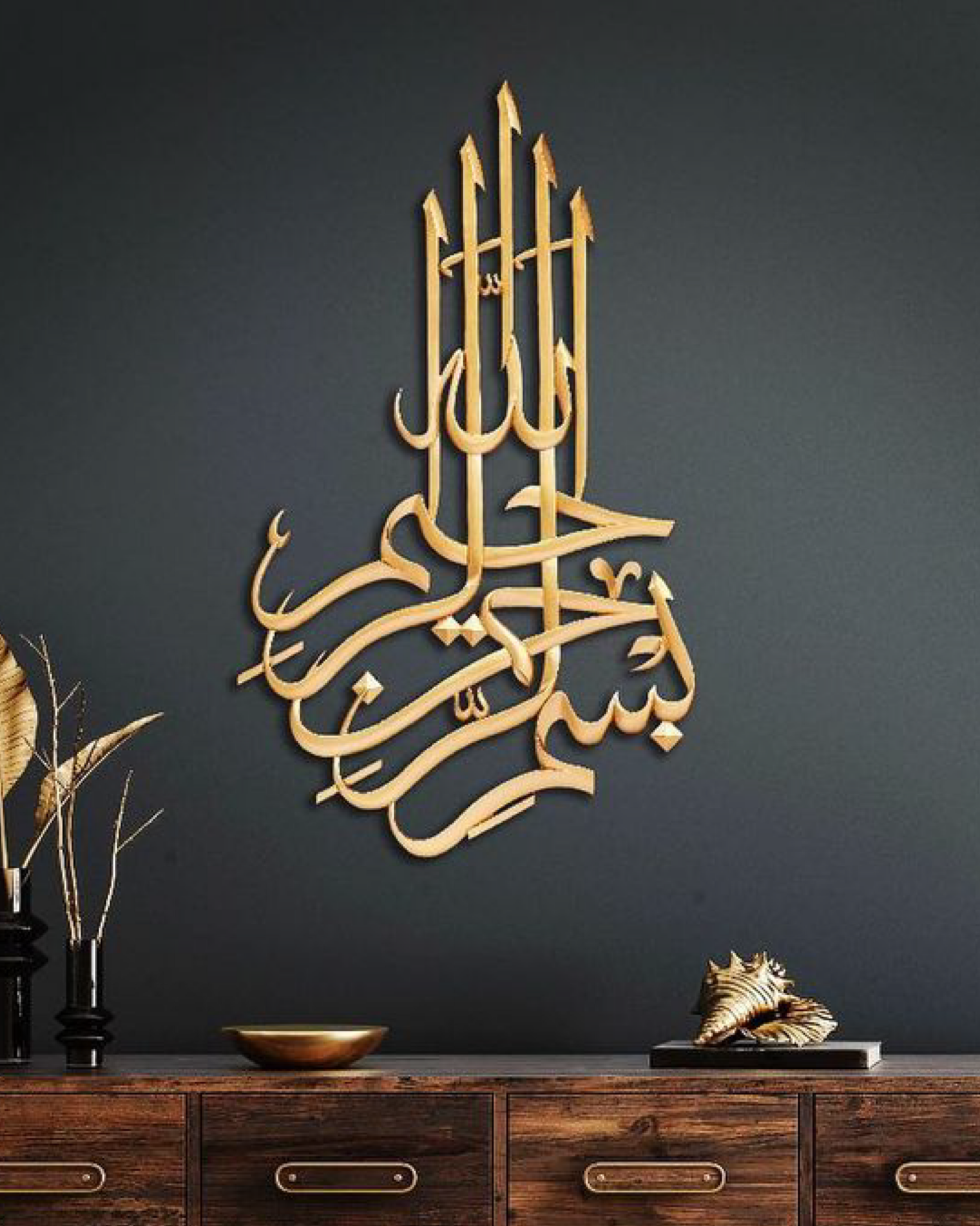 Bismillah Alrahman Islamic Wall Art