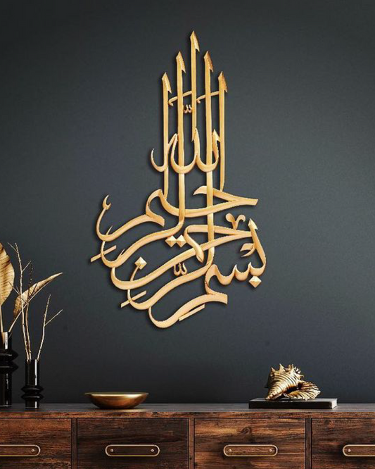 Bismillah Alrahman Islamic Wall Art