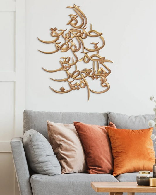 Loh e Qurani Islamic Wall Art