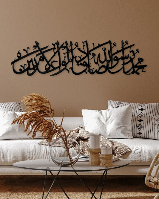 Muhammad Sadiq ul Ameen Islamic Wall Art
