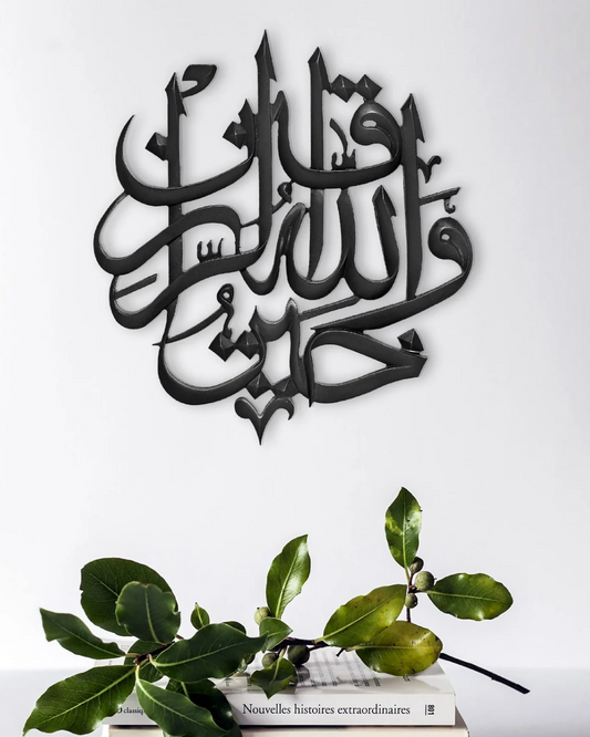 Razikeen Islamic Wall Art