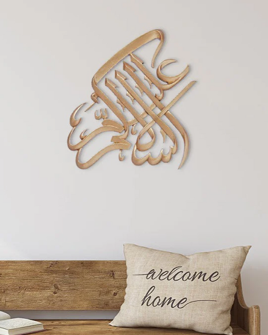 Salam Islamic Wall Art