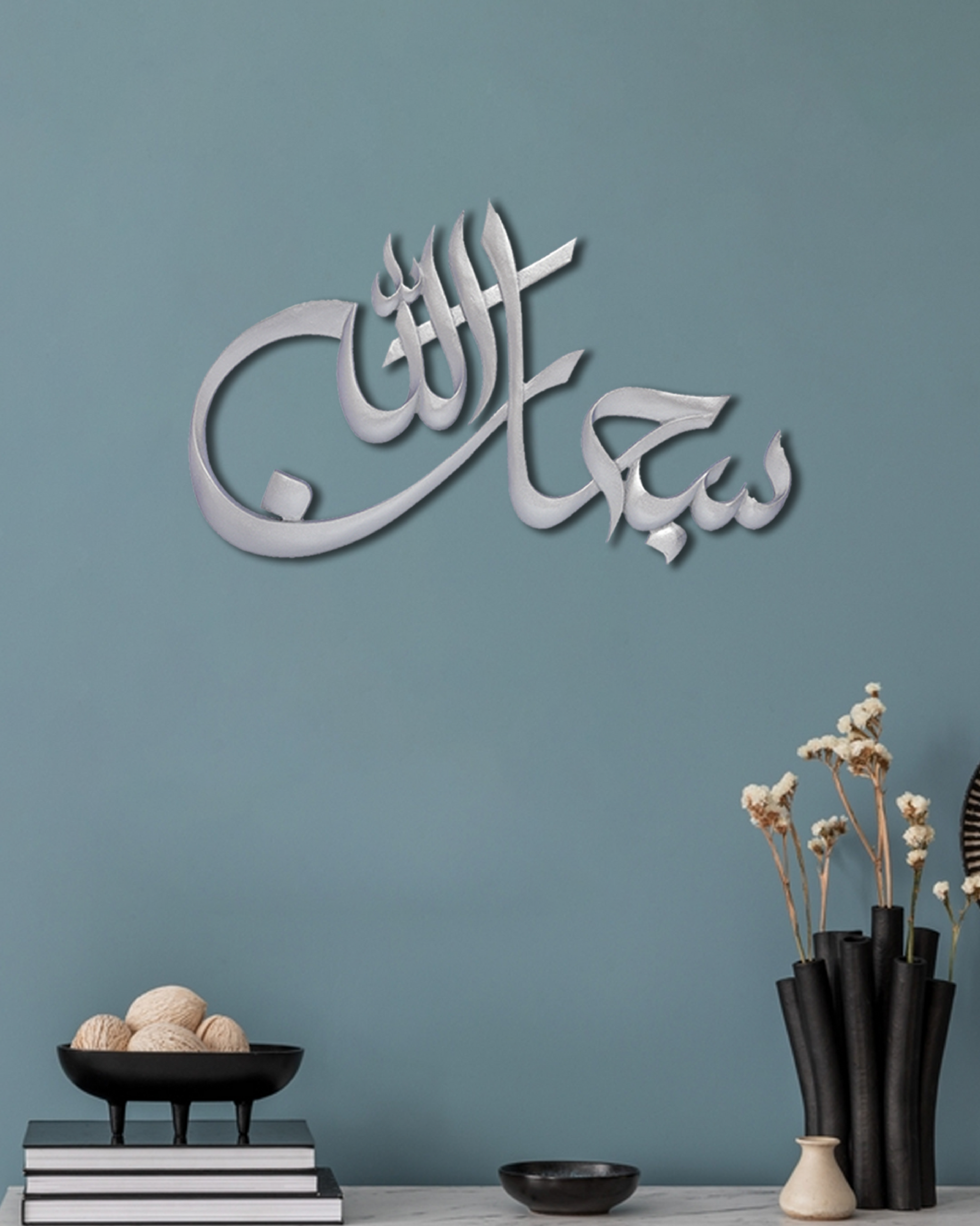 SubhanAllah_Islamic_Wall_Art -1