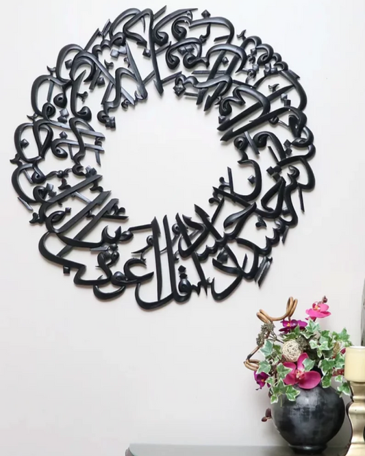 Surah Falaq Islamic Wall Art